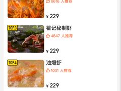 -聚味瞿记·龙虾堂(望城店)