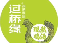 -鸡汤过桥·过桥米线