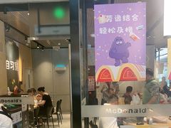 -麦当劳(北亭广场分店)