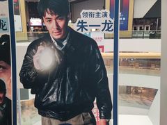 -万达影城(通州万达广场IMAX+杜比影院店)