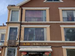 -秦臻海鲜农家乐(奉贤店)