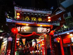 -亮欢寨(凯里总店)