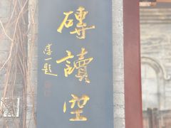 -正阳书局(西四南大街店)