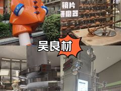 -吴良材眼镜(七重天新视场店)