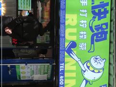 -小柠快跑·手打柠檬茶(万松园店)