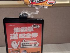 -九毛九西北菜(番禺万达店)
