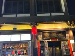 -喜晋道面馆(华严寺广场店)