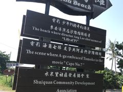-白沙湾海滩