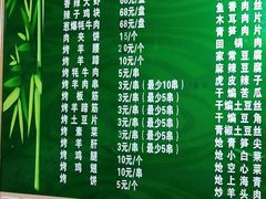-张四烤羊肉(西藏自治区拉萨市丹杰林巷店)