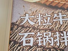 -米村拌饭(太和区万达店)