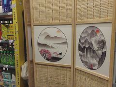 -沼津港精致料理·寿喜烧·烧鸟(龙湖南桥天街日料榜单店)