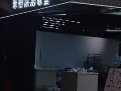 -米柚烘焙教室(工联CC店)