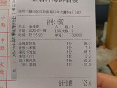 -金碧轩粤菜海鲜大酒楼