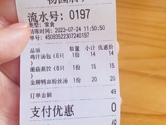 -鸡鸣汤包(红山动物园店)