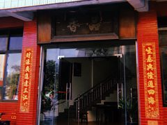 门面-品香排骨饭(羊官路店)