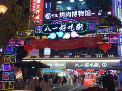 门面-八一路好吃街