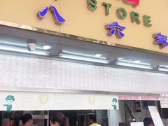 -百花传统甜品店(原址店)