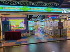 -风云再起游乐汇(北京西单西西友谊店)
