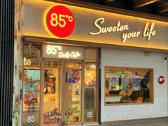 -85度C(上海中原城市广场店)