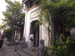 -鲤院·新中式美学·庭院餐厅(夫子庙店)