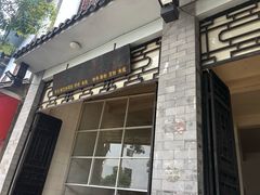 门面-丽芹豆粉店