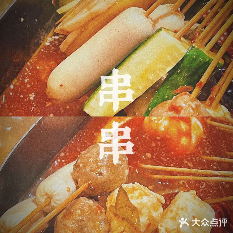 广州串串火锅🍲地道川味儿杠上开花🌺