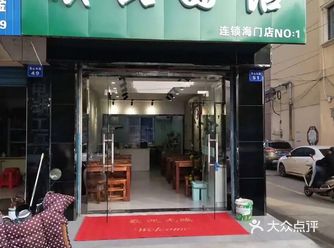 「虞品面馆(秀山路店)」 刚看见以为就是一个普通的小