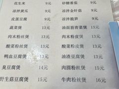 -阿隆煲店(秀仁苑店)