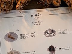 -Ginko银子(青龙街店)