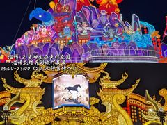 -淄博花灯齐彩城