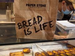 -PAPER STONE BAKERY(天环店)