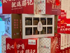 -薛记炒货(文化东店)