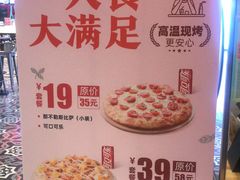-City1+1城市比萨·意面(欧亚奥莱吉林街店)