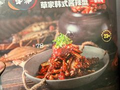-草家酱蟹炭火烤肉店(珲春南路一店)