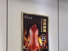 -紫光园·烤鸭(吕家营店)
