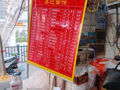 -易记皮肚面(明瓦廊店)