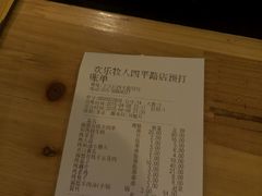 android_upload_pic-欢乐牧人蒙古炭烤羊腿(四平路店)