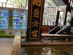 -弘医堂中医院