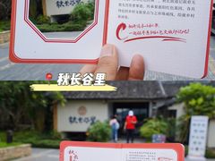 -叶挺将军纪念园