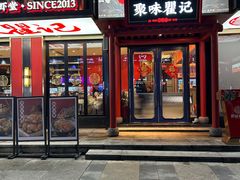 -聚味瞿记·龙虾堂(梅溪湖店)