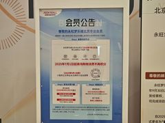 -鑫嘉汇购物中心