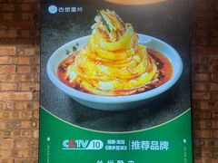 -古觉面片(科技路天朗蓝湖树店)