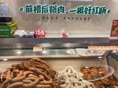 -老鼎丰(靖宇街总店)