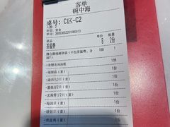 -碗中海·蒸汽海鲜·桑拿鸡(岭南天地店)