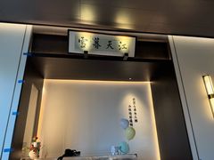 -墨泉峰味(润和国际广场店)