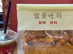 -富贵面包公司(运河店)