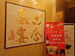 迎宾区-六合家宴食府·家宴厅