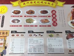 菜单-陈光记烧腊(长寿路店)