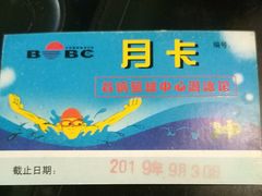 -首钢篮球中心-游泳馆