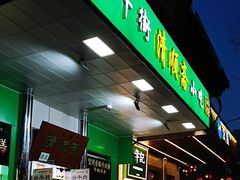 -牛街清顺斋小吃(牛街东里小区一区店)